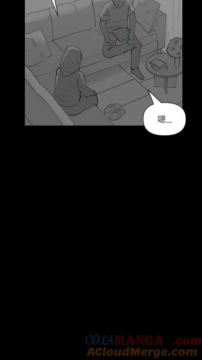 黑盒子 [第342话] 馀忆童稚时(1) 第11页