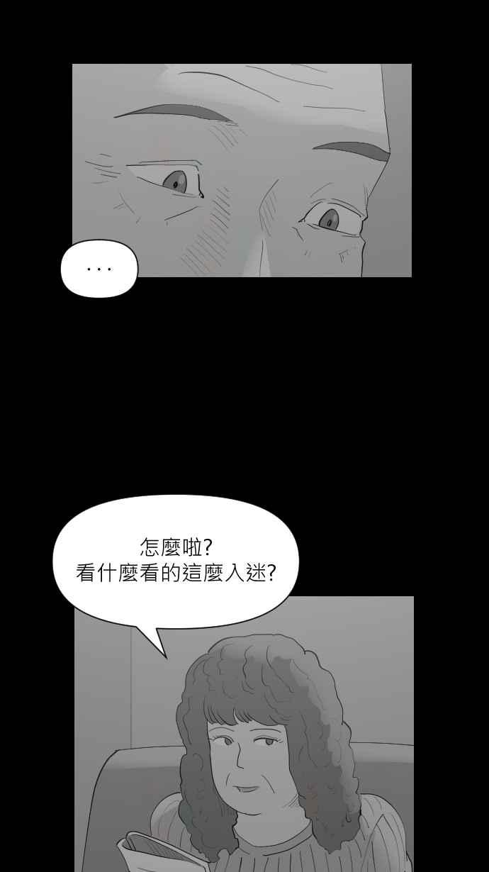 黑盒子 [第342话] 馀忆童稚时(1) 第6页