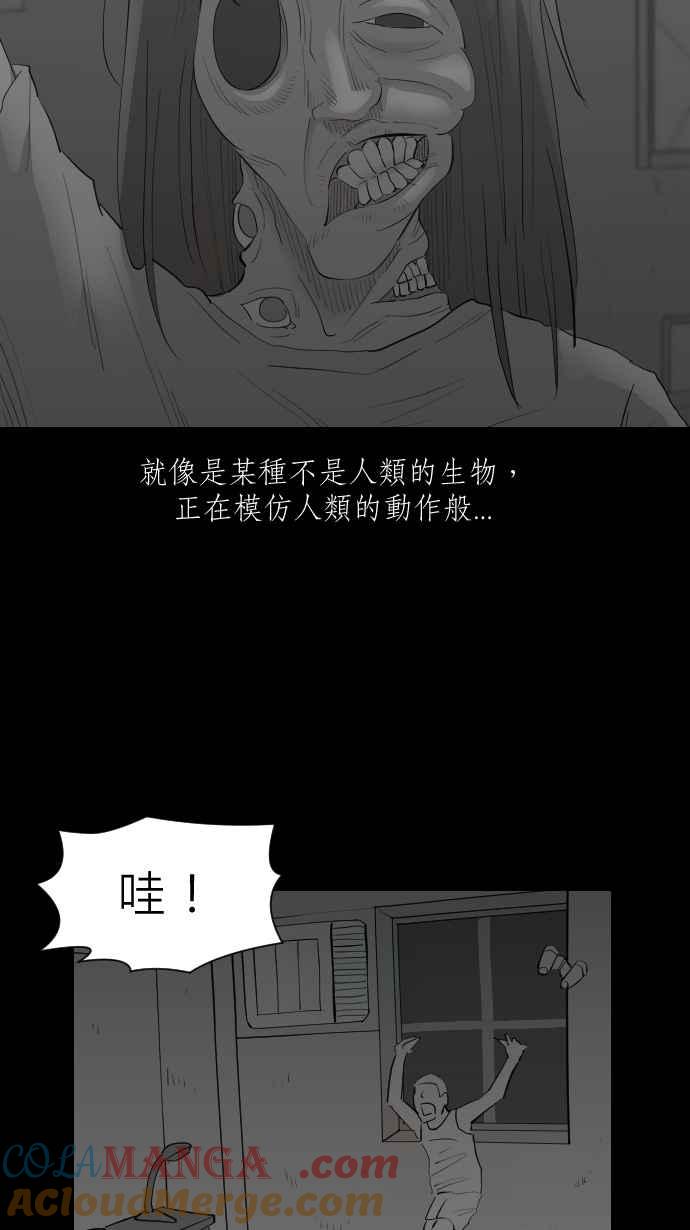 黑盒子 [第342话] 馀忆童稚时(1) 第33页
