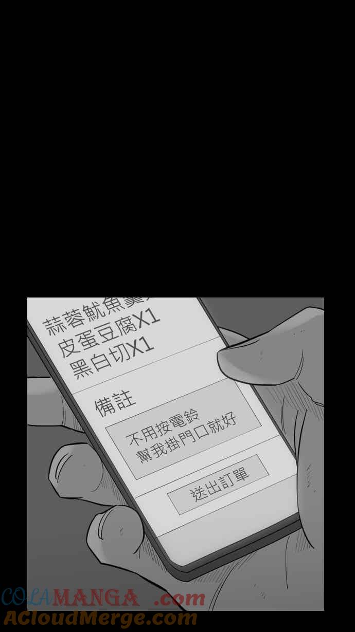 黑盒子 [344话] 靓头骇客(1) 第11页