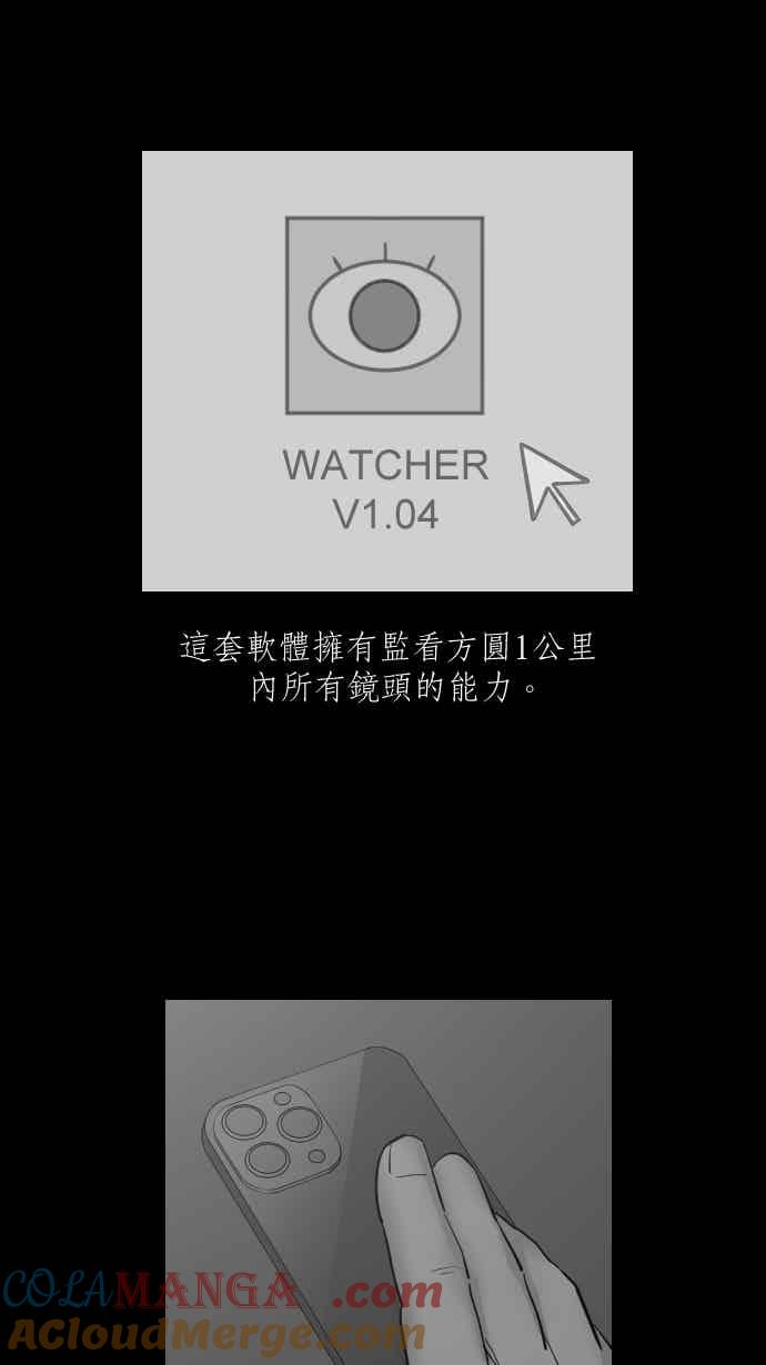 黑盒子 [344话] 靓头骇客(1) 第7页