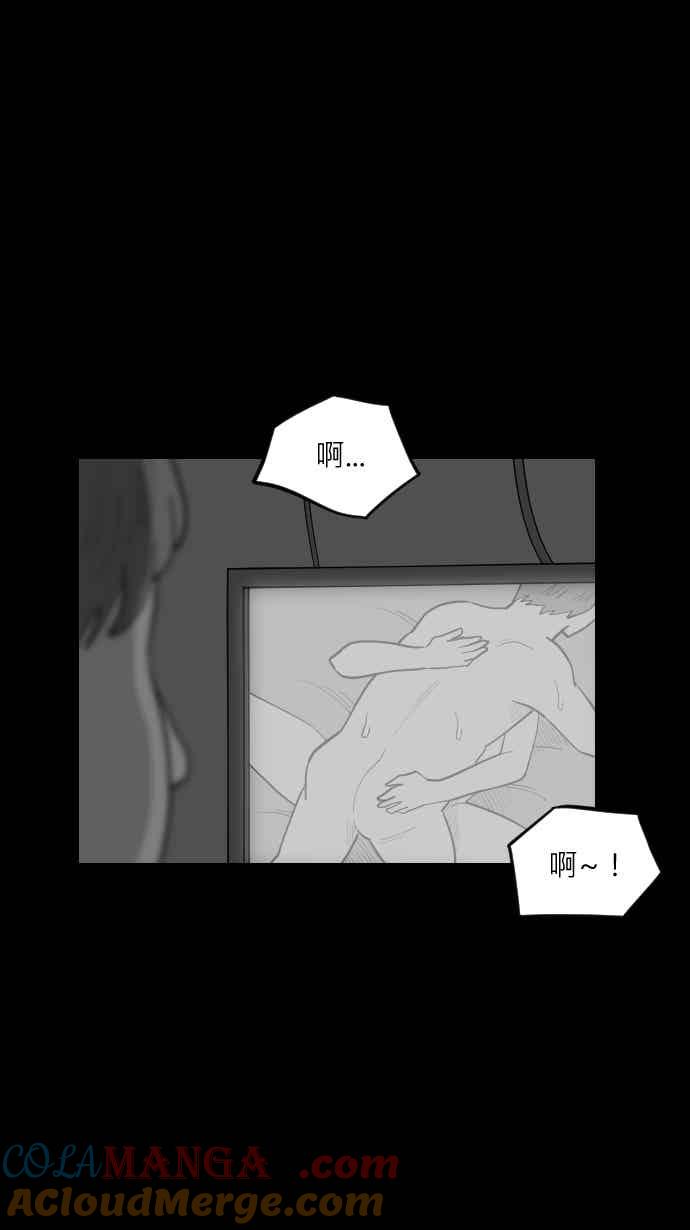黑盒子 [344话] 靓头骇客(1) 第3页