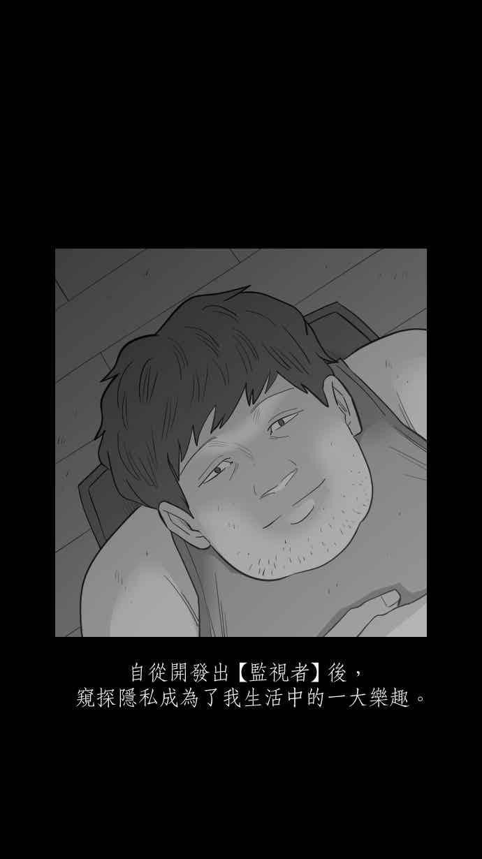 黑盒子 [344话] 靓头骇客(1) 第6页