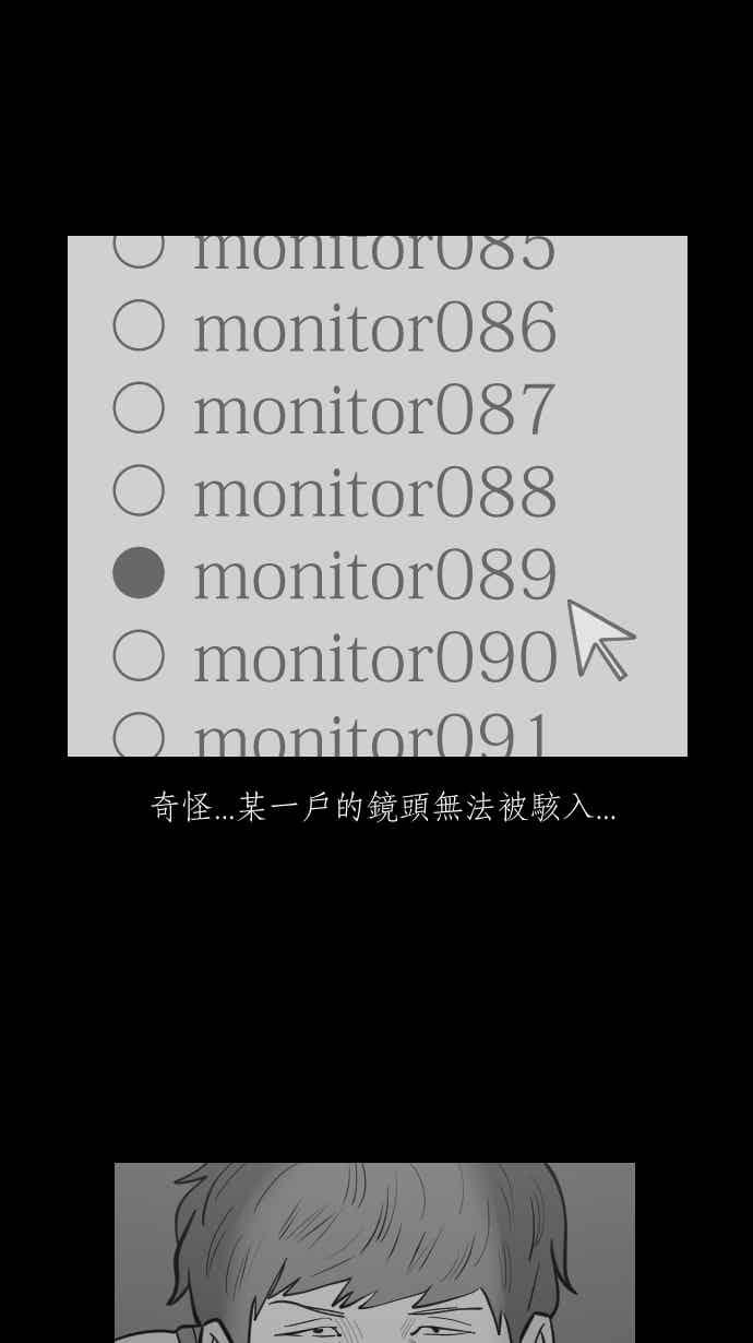 黑盒子 [344话] 靓头骇客(1) 第14页