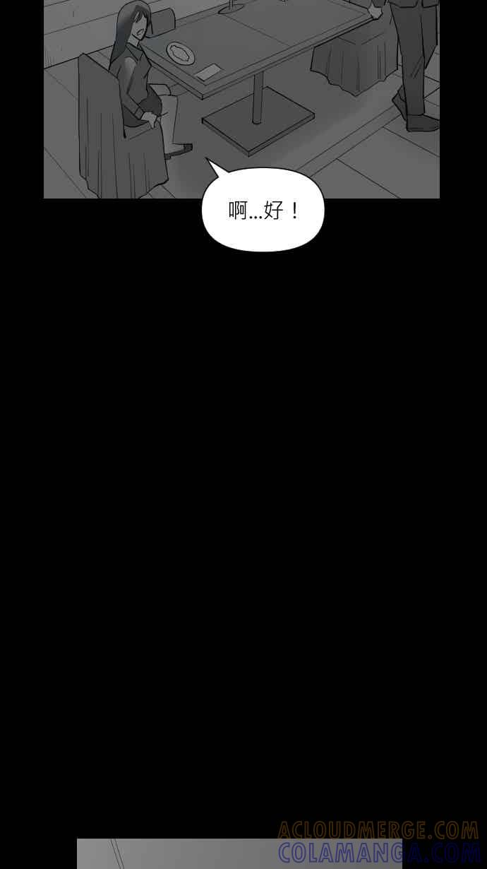 黑盒子 [353话] 寂寞满屋(7) 第7页