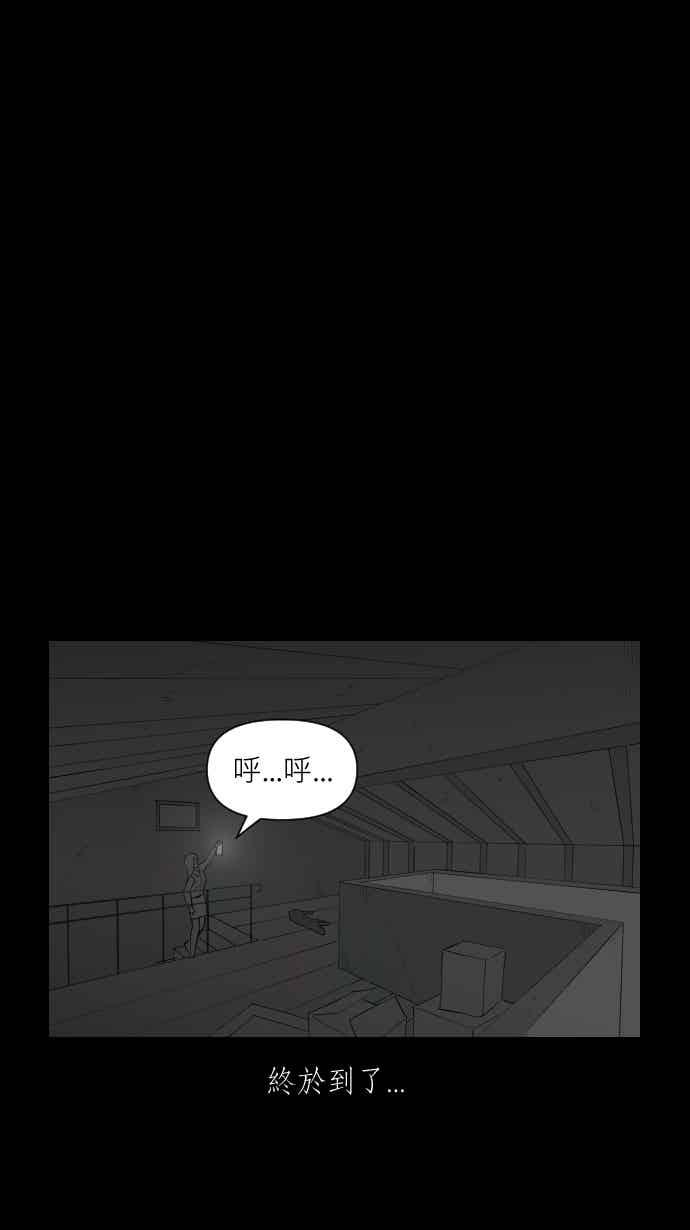 黑盒子 [353话] 寂寞满屋(7) 第14页