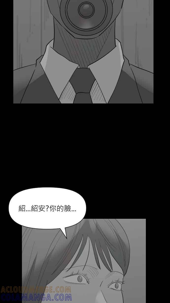 黑盒子 [353话] 寂寞满屋(7) 第4页