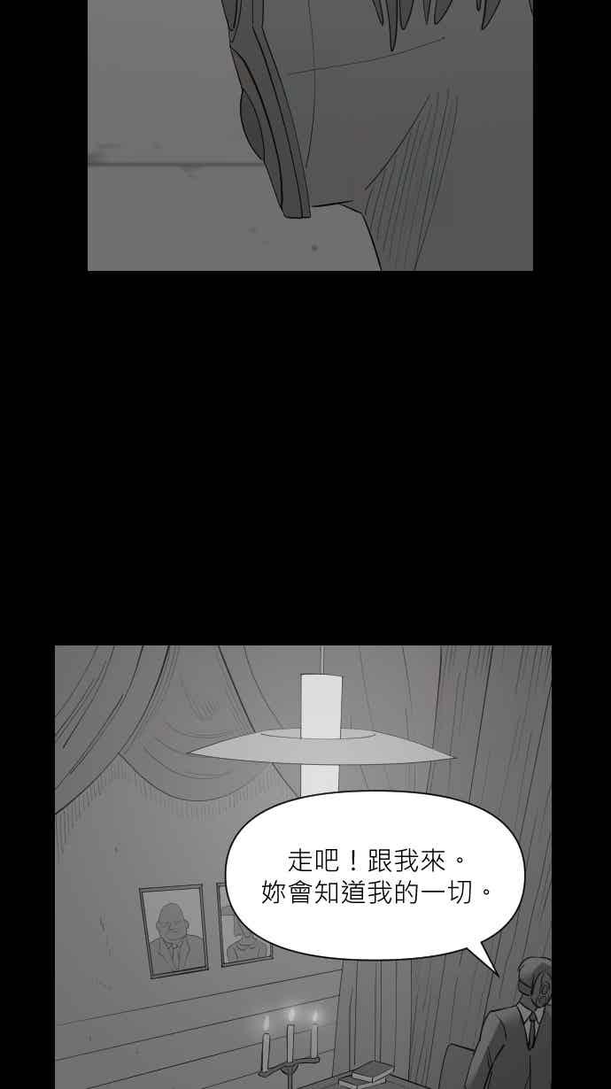 黑盒子 [353话] 寂寞满屋(7) 第6页