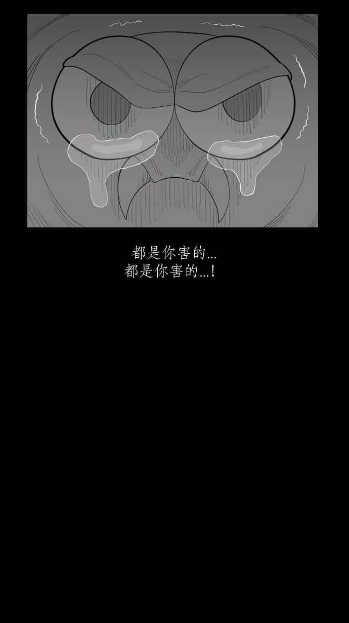 黑盒子 [356话] 奇蹟亭(3) 第8页