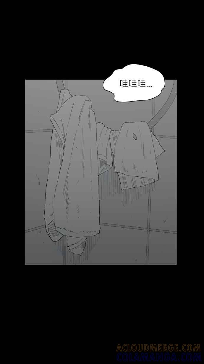 黑盒子 [356话] 奇蹟亭(3) 第9页