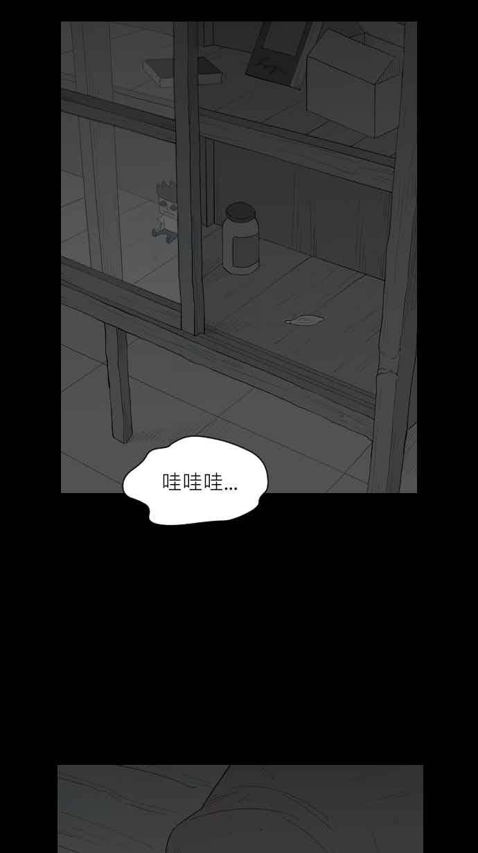 黑盒子 [356话] 奇蹟亭(3) 第10页
