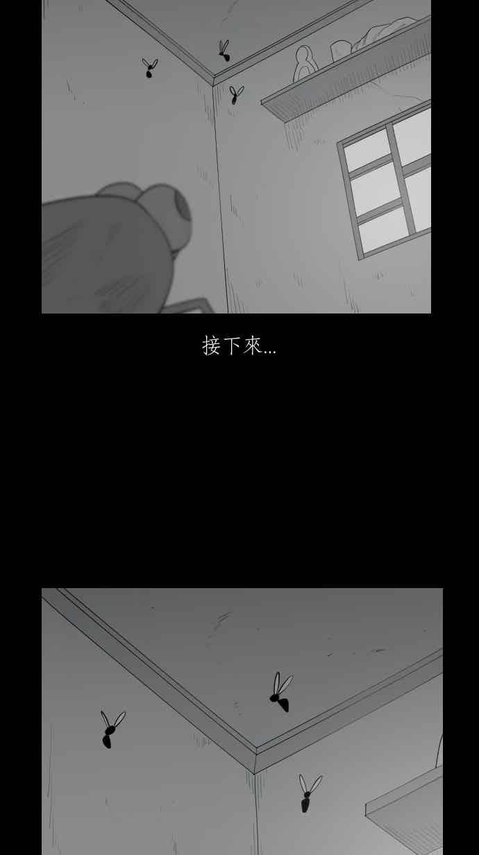 黑盒子 [356话] 奇蹟亭(3) 第16页
