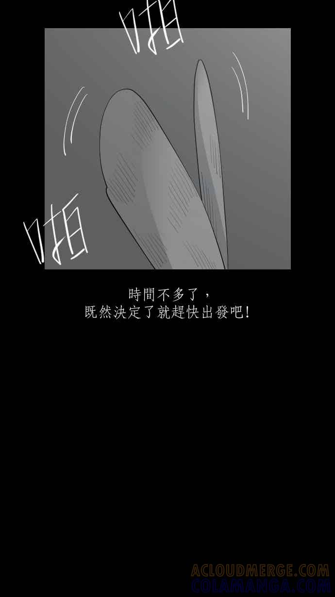 黑盒子 [357话] 奇蹟亭(4) 第11页