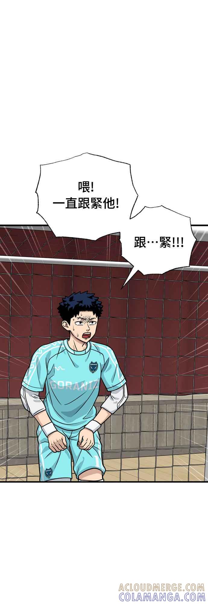 《黄金守门员》第36话 VS FS砂石车(2) 第67页