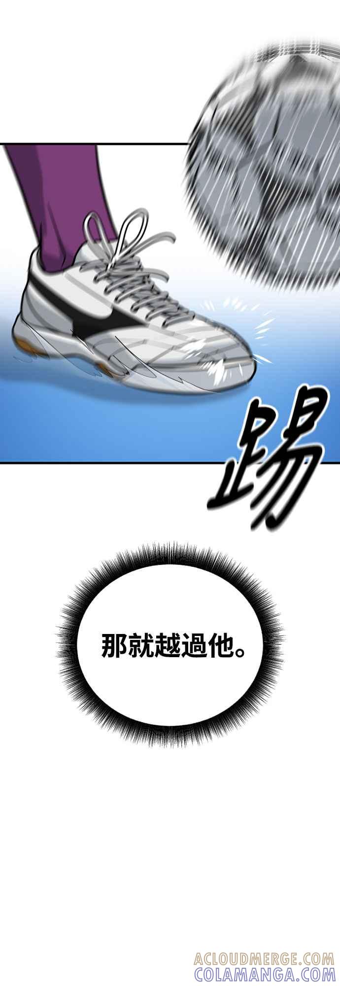 《黄金守门员》第36话 VS FS砂石车(2) 第70页