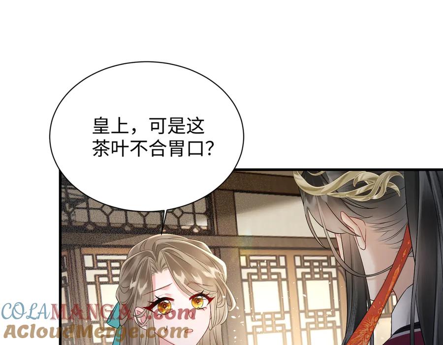 暴君一家靠听她心声续命 第4话 呼呼睡觉觉… 第37页