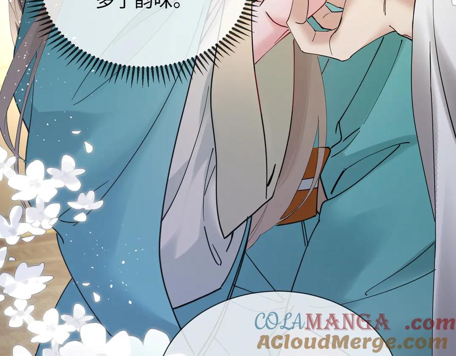 暴君一家靠听她心声续命 第4话 呼呼睡觉觉… 第28页