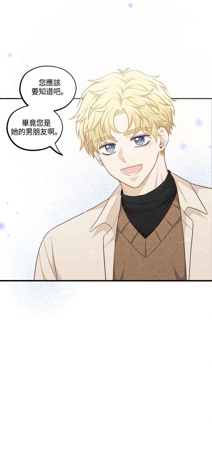 《扑通扑通截稿中》第47话 第8页