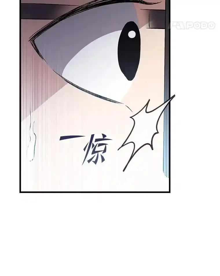 《金色手术刀》49.约会救下小女孩 第112页