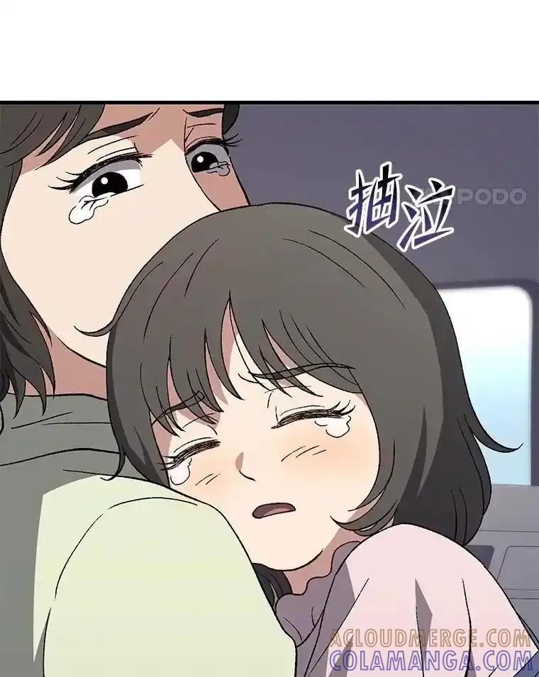 《金色手术刀》49.约会救下小女孩 第105页