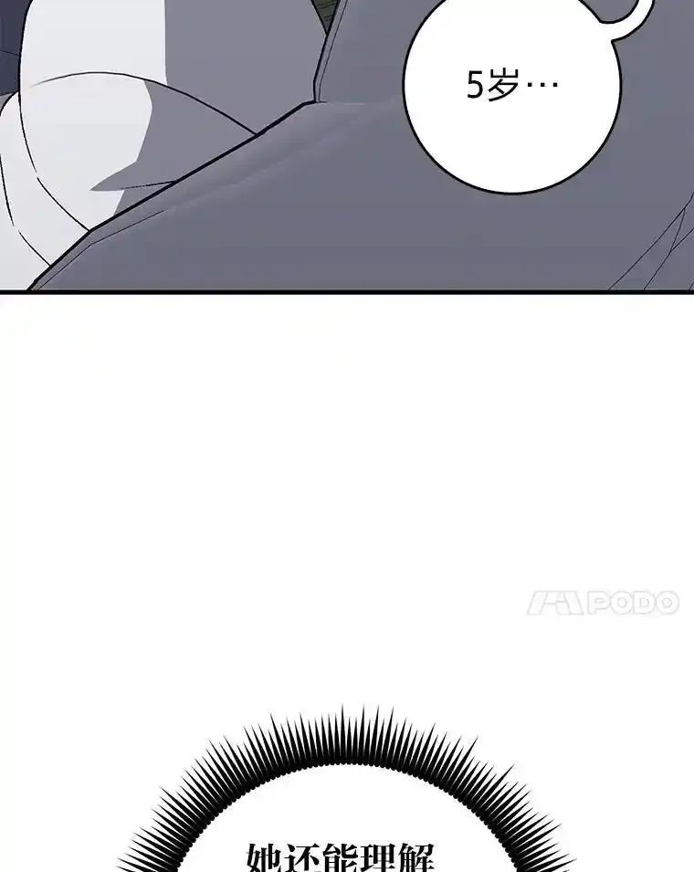 《金色手术刀》49.约会救下小女孩 第108页
