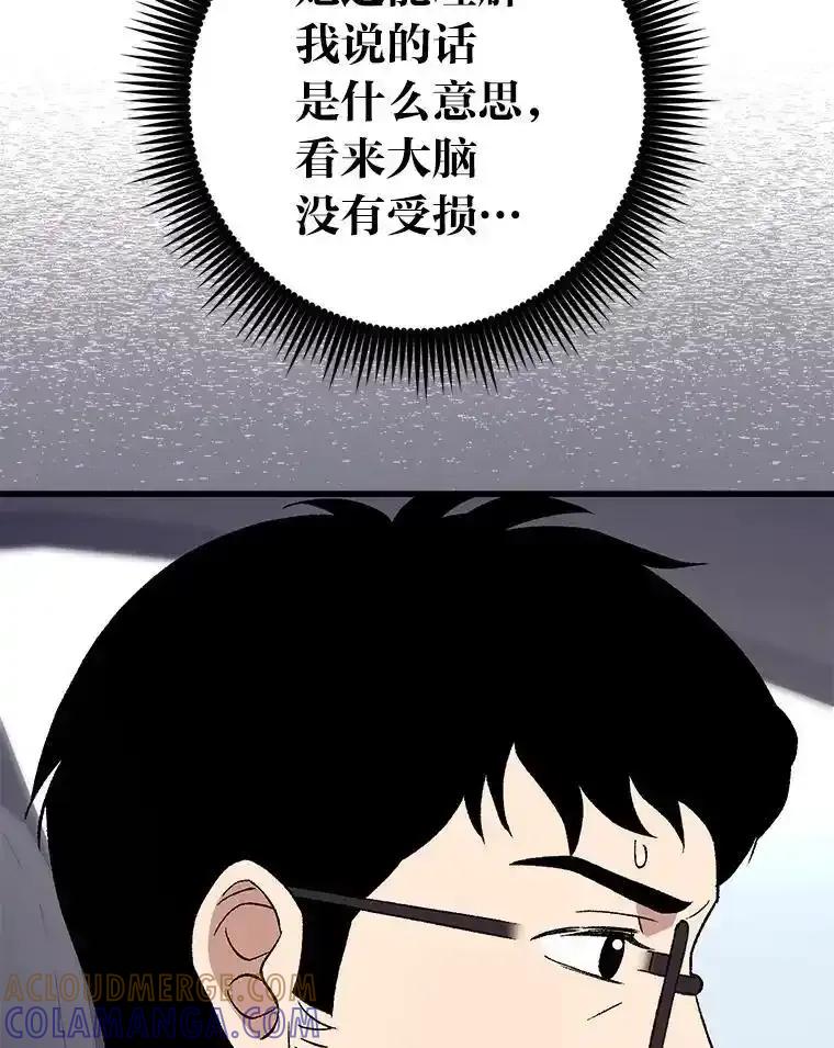 《金色手术刀》49.约会救下小女孩 第109页