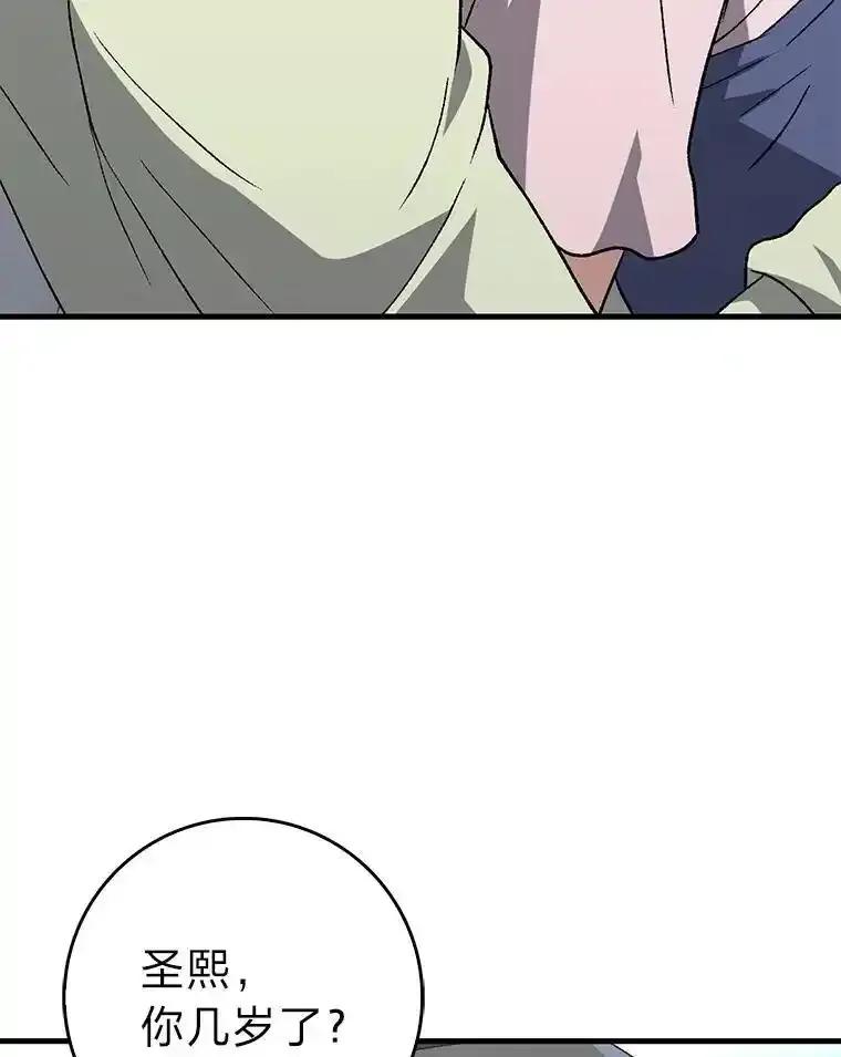 《金色手术刀》49.约会救下小女孩 第106页