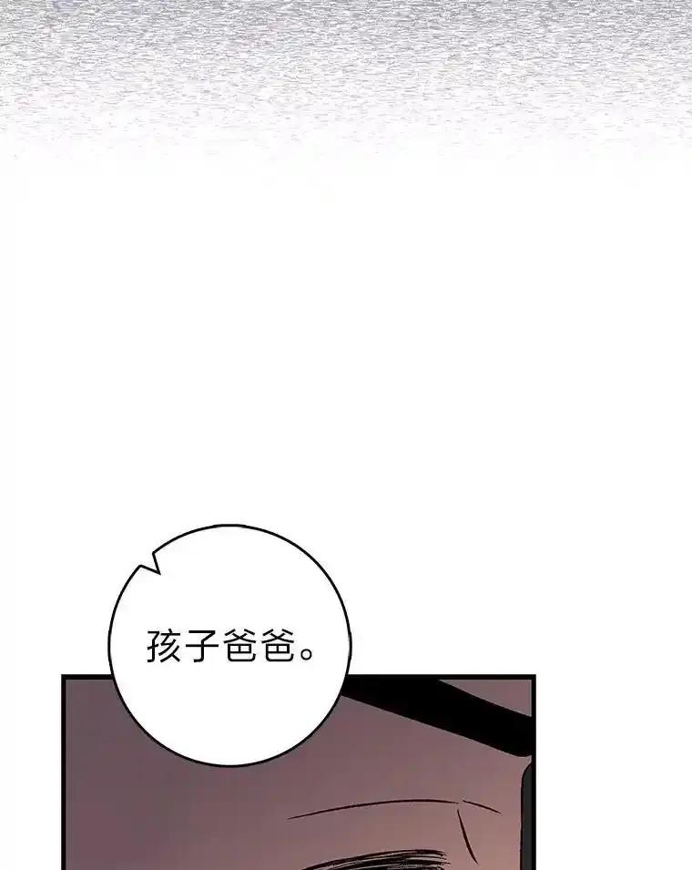 《金色手术刀》49.约会救下小女孩 第111页