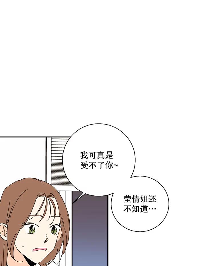 《追逐光的爱恋》50.礼物 第41页