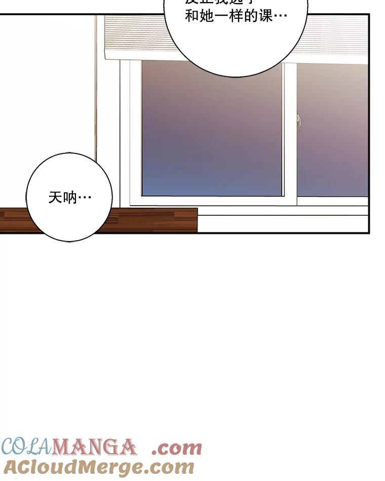 《追逐光的爱恋》50.礼物 第40页