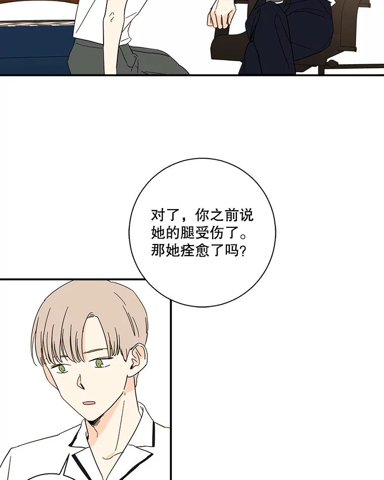 《追逐光的爱恋》50.礼物 第38页