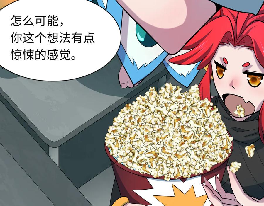 全球诡异时代 第516话 扶桑篇-表里世界！ 第82页