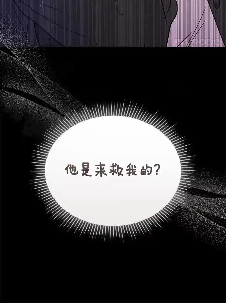 《你好？兽医先生！》58.小古历险记（2） 第20页