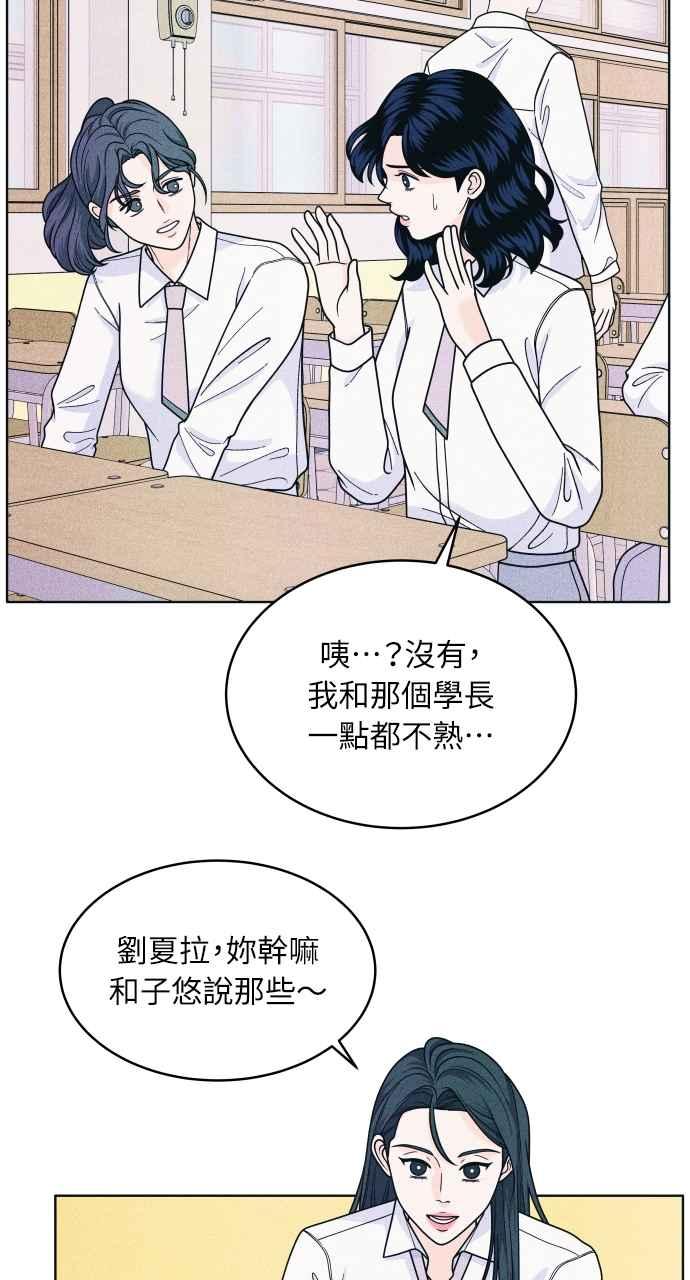 《内向男女》第58话 忍耐度测试 第42页