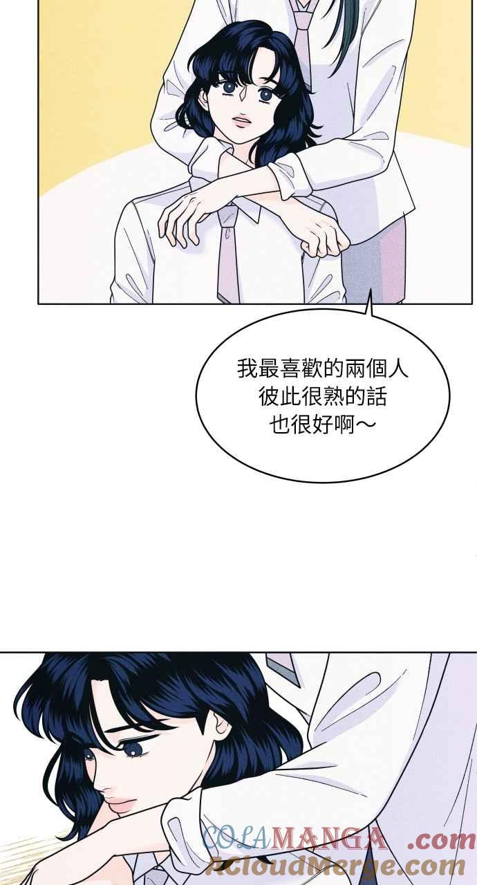 《内向男女》第58话 忍耐度测试 第43页