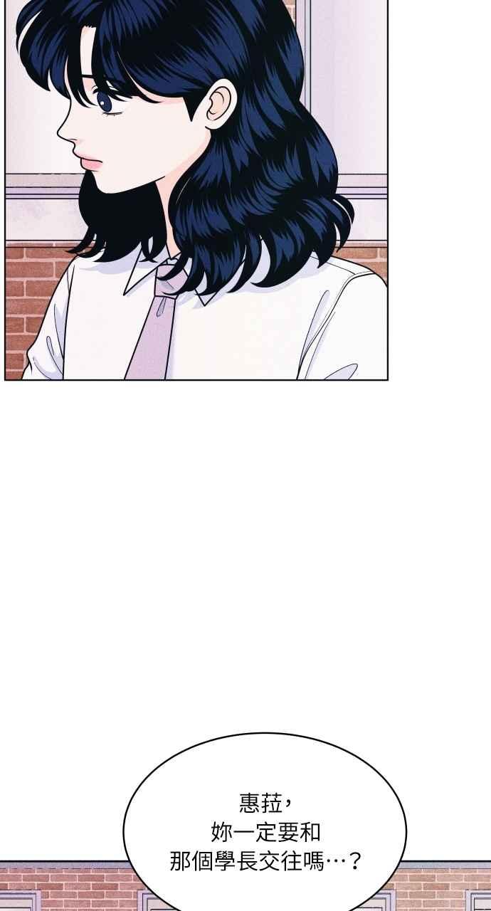 《内向男女》第58话 忍耐度测试 第48页