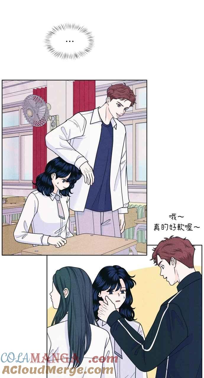 《内向男女》第58话 忍耐度测试 第40页