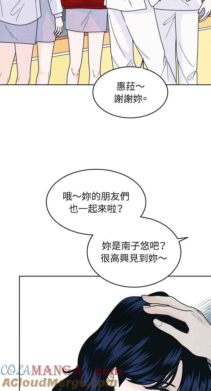 《内向男女》第58话 忍耐度测试 第34页