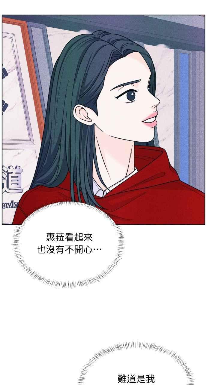 《内向男女》第58话 忍耐度测试 第38页