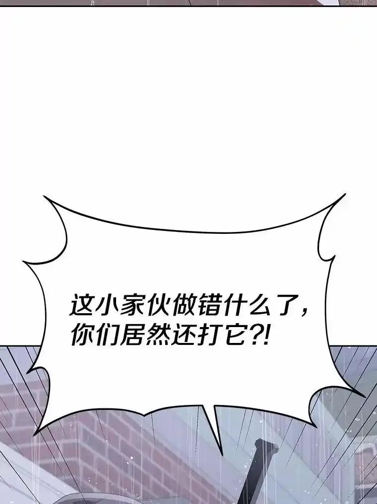 《你好？兽医先生！》58.小古历险记（2） 第14页