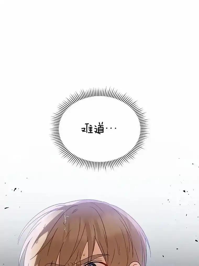 《你好？兽医先生！》58.小古历险记（2） 第18页