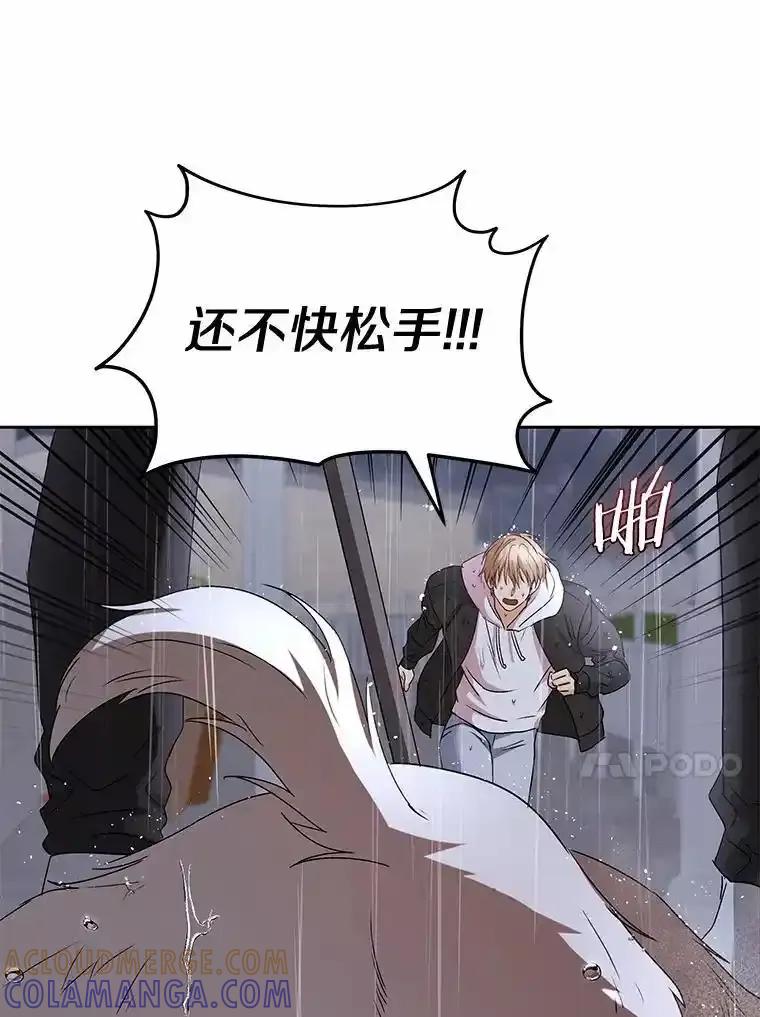 《你好？兽医先生！》58.小古历险记（2） 第13页