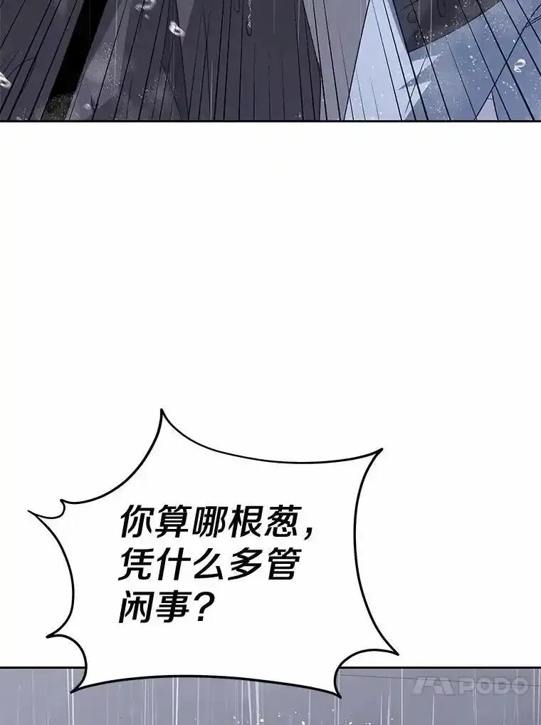 《你好？兽医先生！》58.小古历险记（2） 第16页