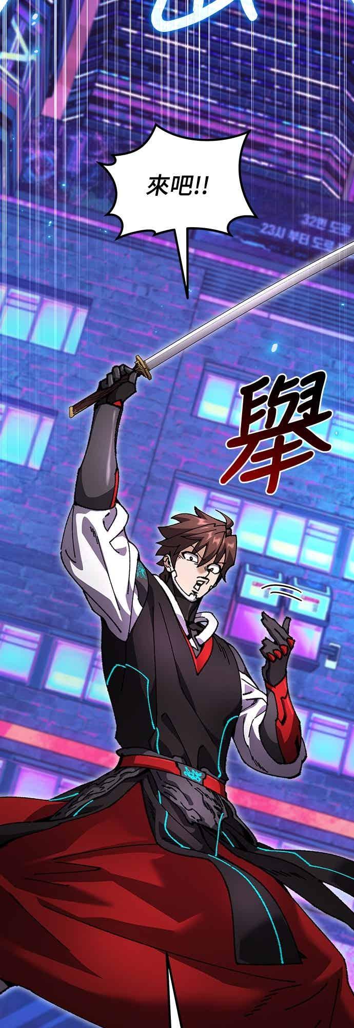《重生后世界居然没灭亡》第25话 第87页
