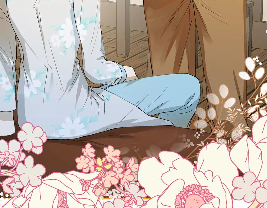 《和猛虎大人的恋爱旅行》第6话 营销手段 第200页