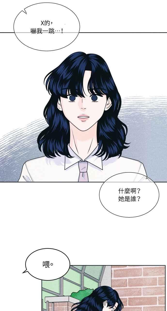 《内向男女》第59话 忍耐度测试(2) 第38页