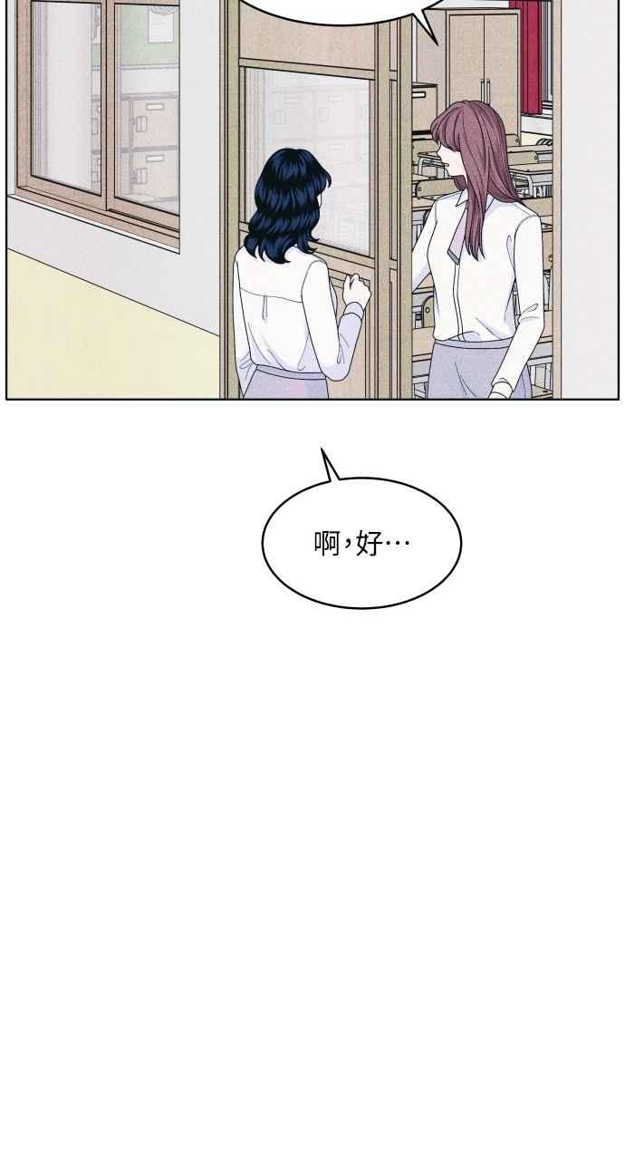 《内向男女》第59话 忍耐度测试(2) 第30页