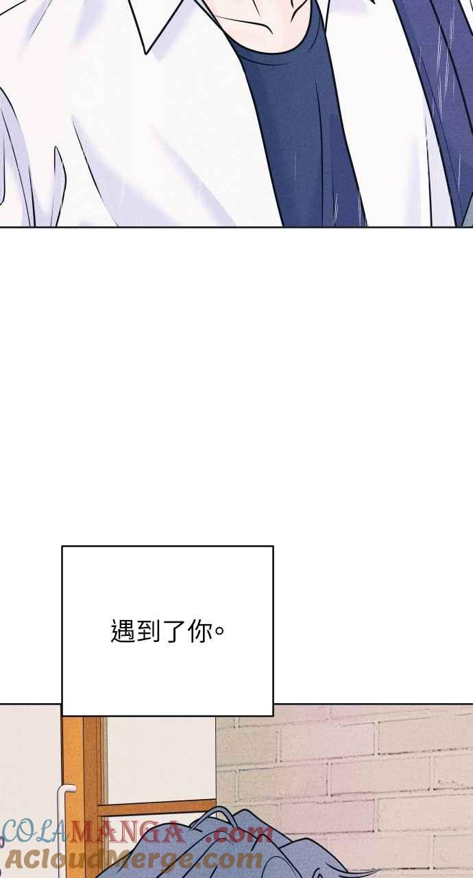 《内向男女》第59话 忍耐度测试(2) 第73页