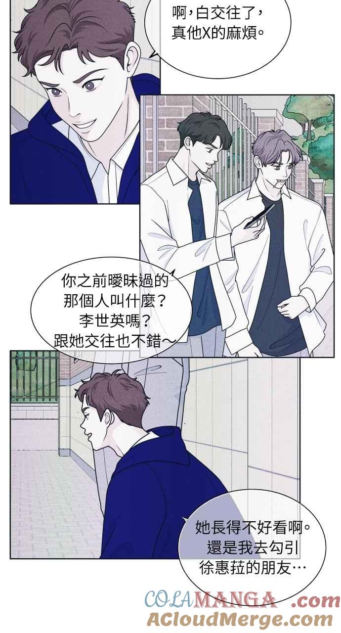 《内向男女》第59话 忍耐度测试(2) 第58页