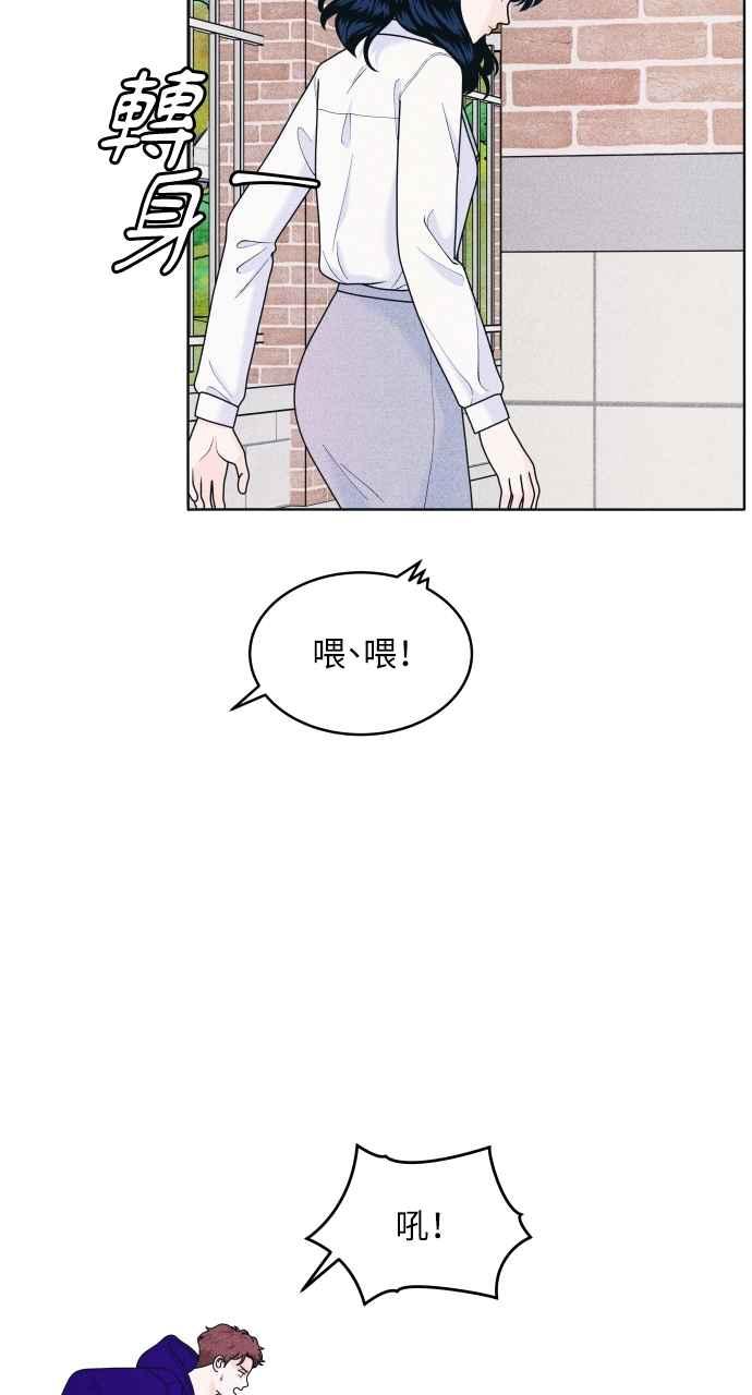 《内向男女》第59话 忍耐度测试(2) 第39页
